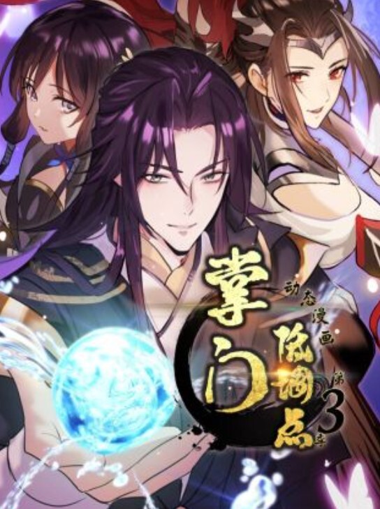 MP-7L驱魔日记-大哥 - 桃花癫