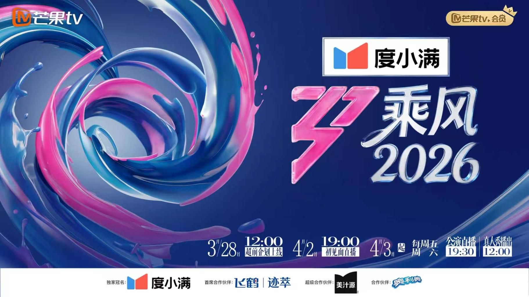 主播小思思甜美颜值姐妹花双女秀 - 桃花癫