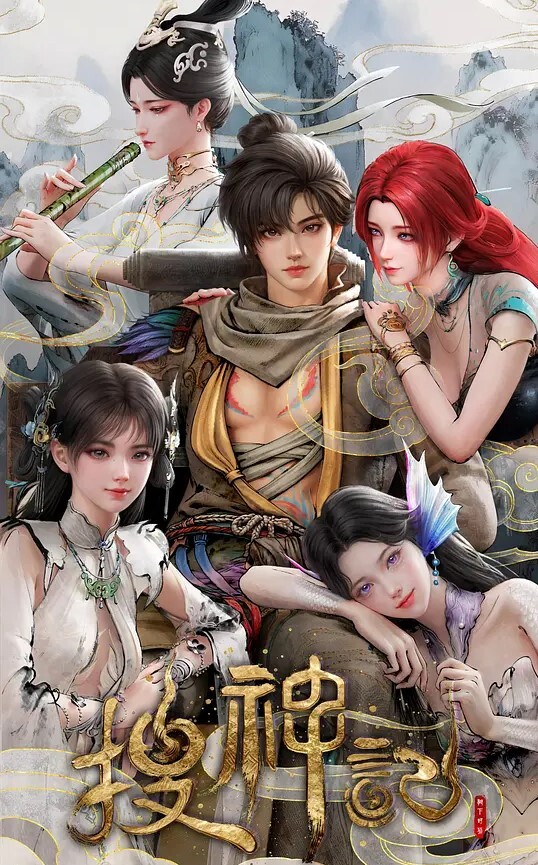山姫之实第2话 - 桃花癫