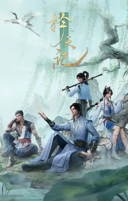 好色精灵探访记1 - 桃花癫