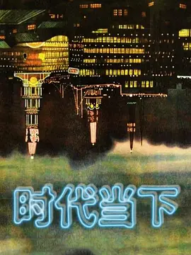 20205664855用户上传街拍抄底系列一 - 桃花癫